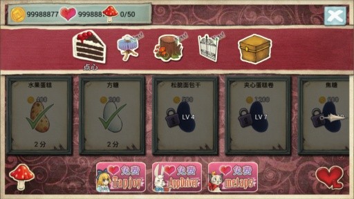 新爱丽丝的梦幻茶会截图