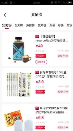 一起折扣截圖