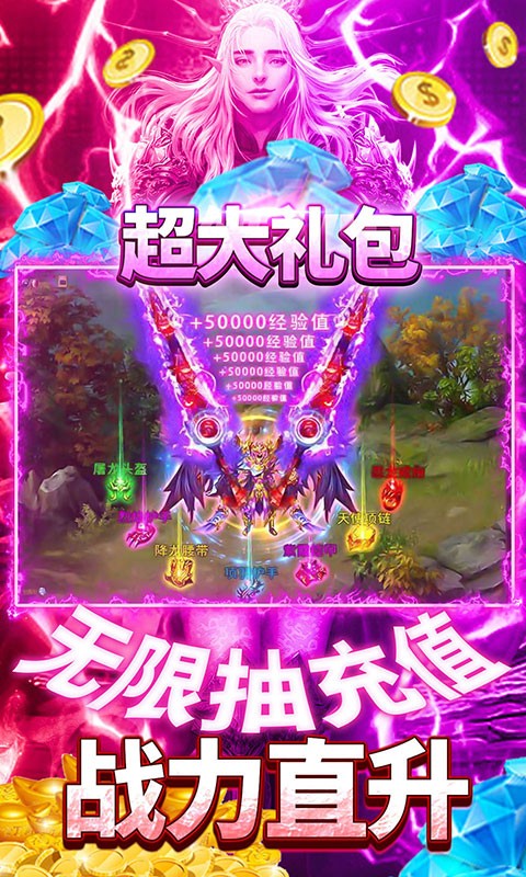 魔尊安卓版截圖