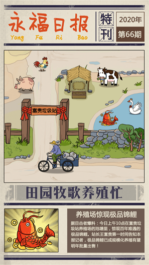 在太空撿垃圾截圖
