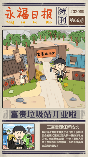 在太空撿垃圾截圖