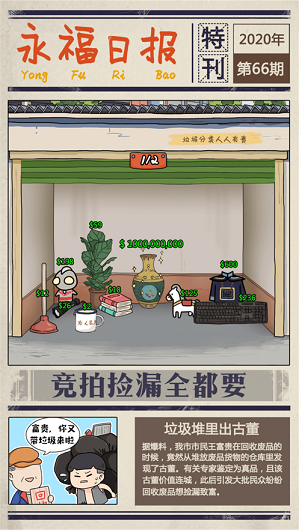 在太空撿垃圾截圖