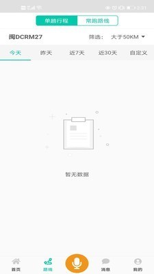 開(kāi)真好截圖