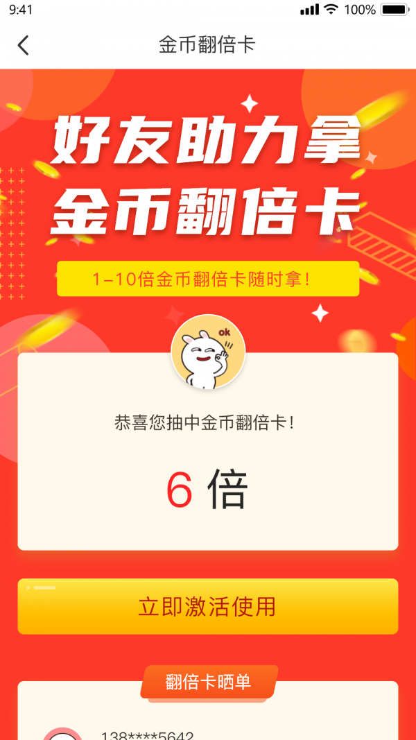 優(yōu)小報(bào)截圖
