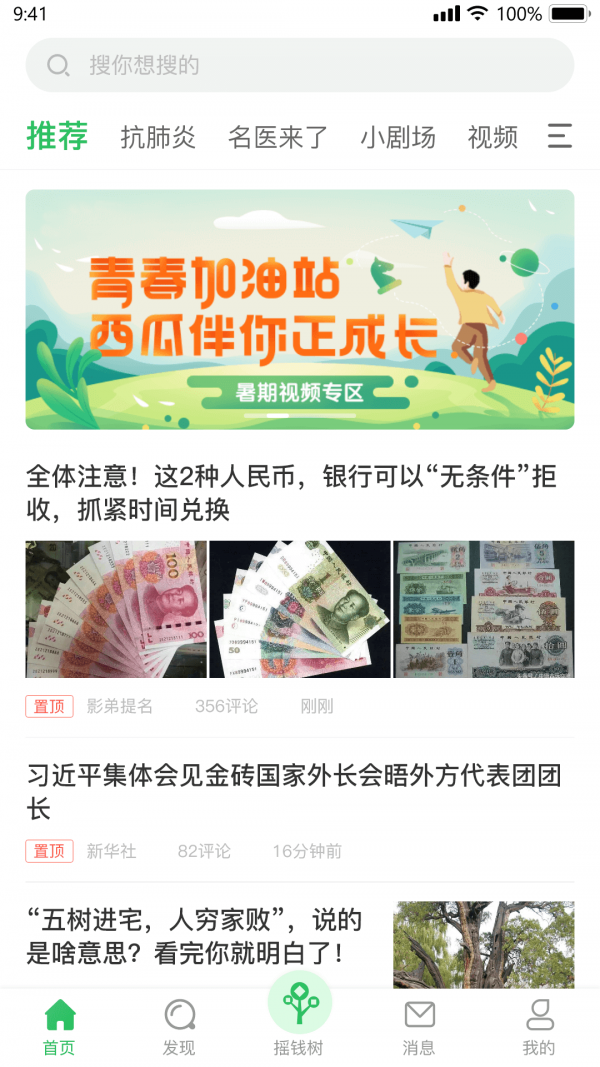 優(yōu)小報(bào)截圖