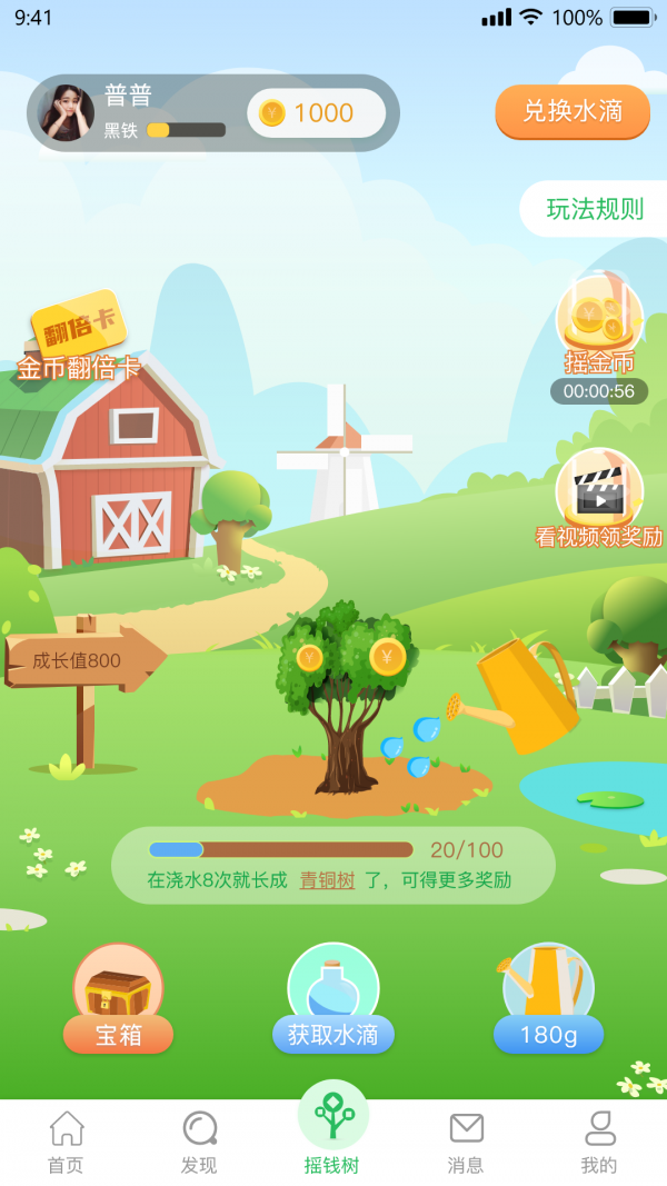優(yōu)小報(bào)截圖