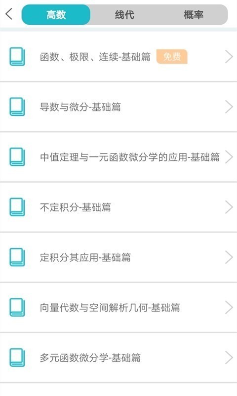 貝特狗考研截圖