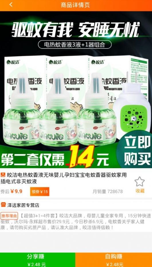 小熊優(yōu)購平臺截圖