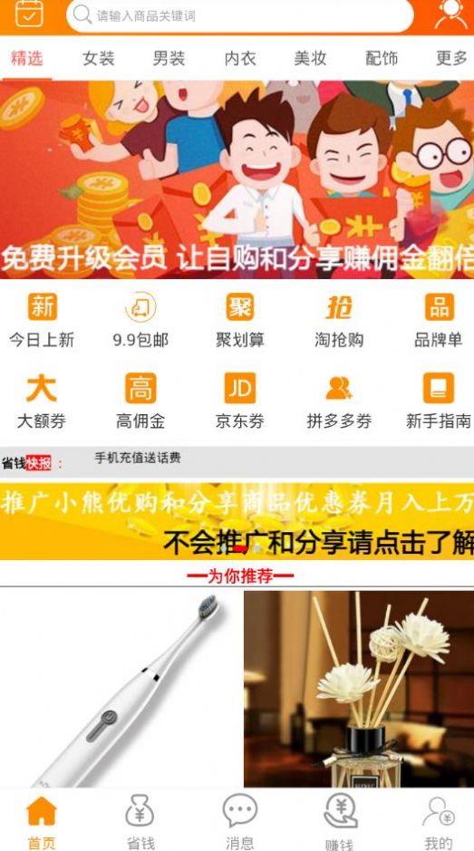 小熊優(yōu)購平臺