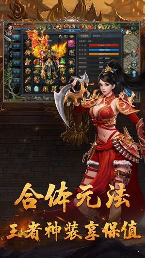 超變至尊截圖