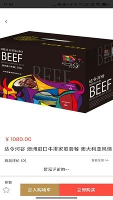 火炬客截圖