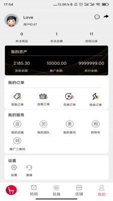 火炬客截圖