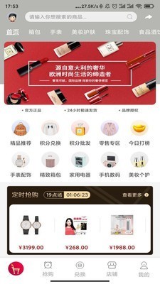 火炬客截圖
