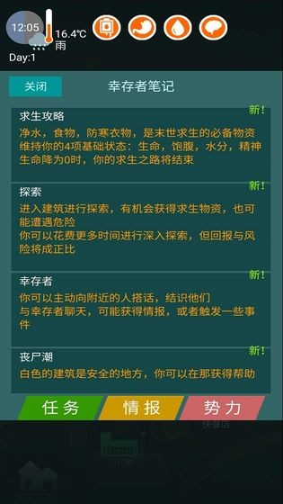 廢土之城截圖