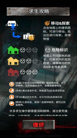 廢土之城截圖