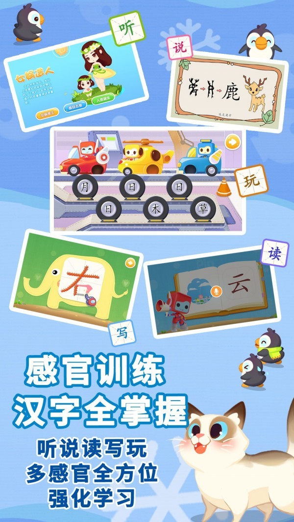 布布識字截圖