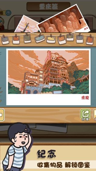 放風(fēng)截圖