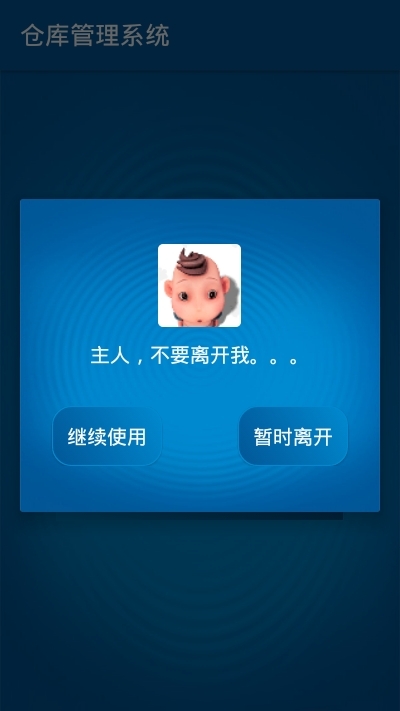 簡(jiǎn)單倉(cāng)庫(kù)