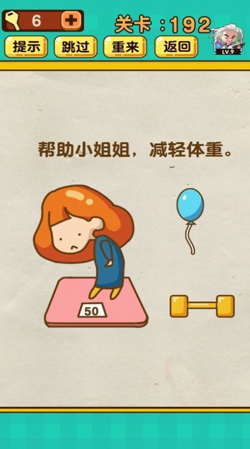 梗上一层楼截图