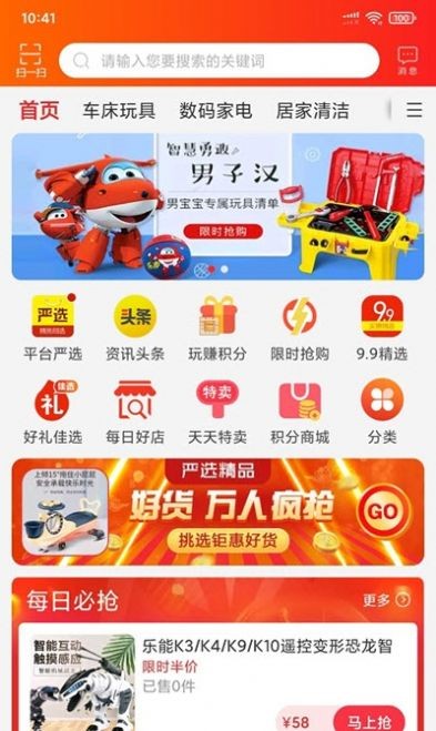 愛進貨截圖