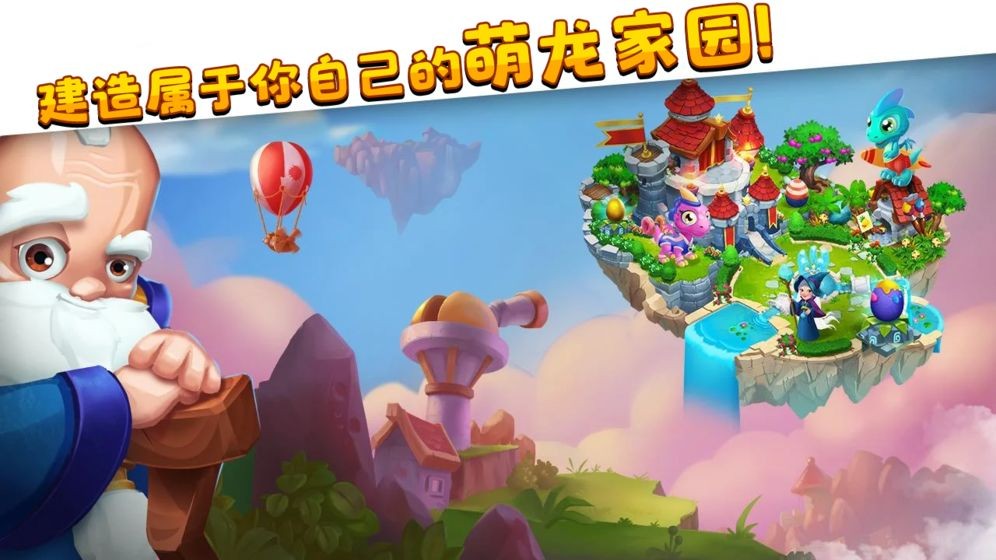 萌龍家園截圖