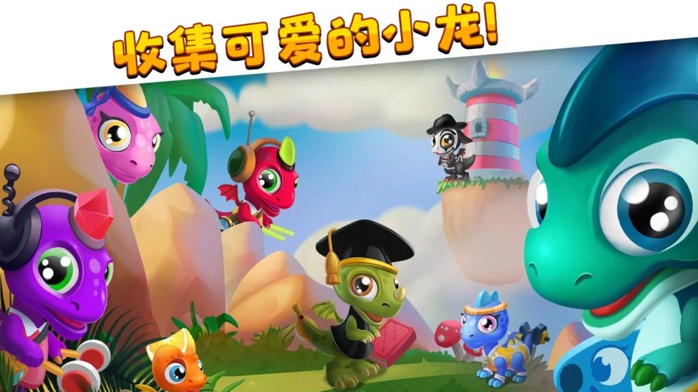 萌龍家園截圖