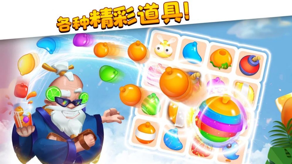 萌龍家園截圖