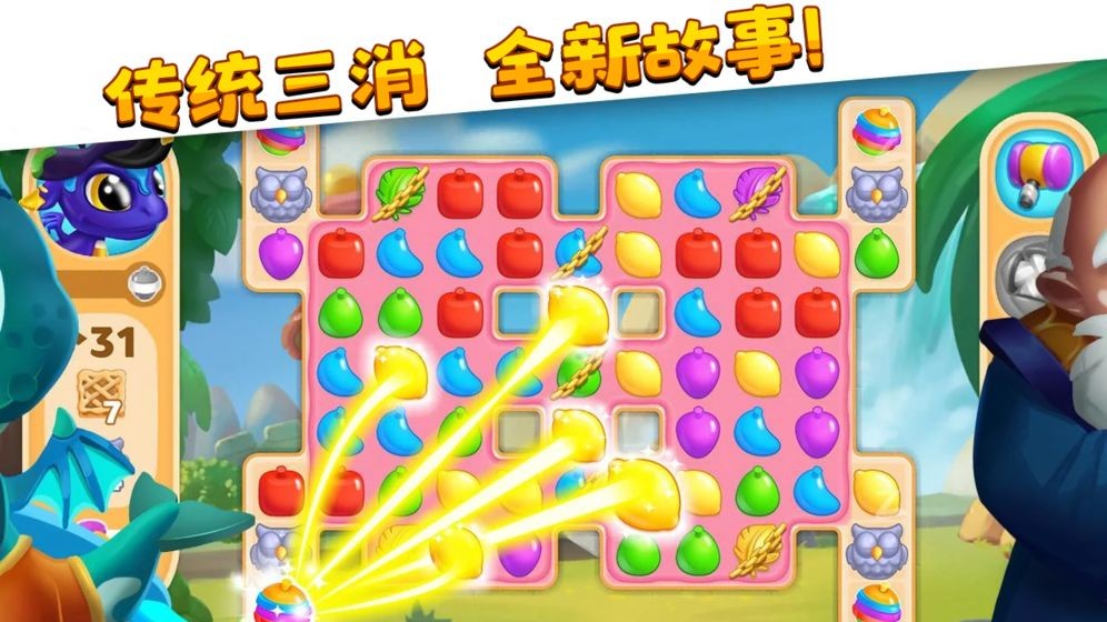 萌龍家園截圖