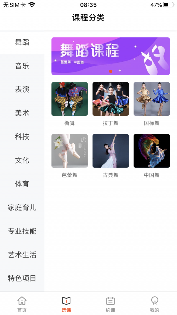 九力教育截圖