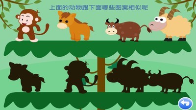 寶寶大腦巴士截圖