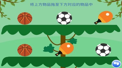 寶寶大腦巴士截圖