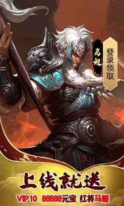 劍訣三國志截圖