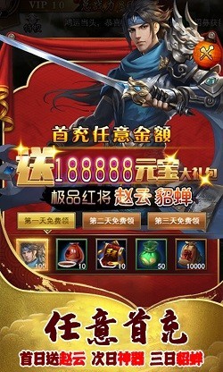 劍訣三國志截圖