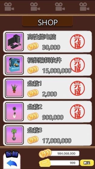 主播模擬器截圖
