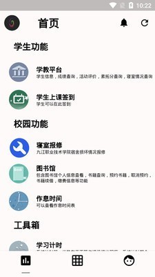 小貓校園截圖