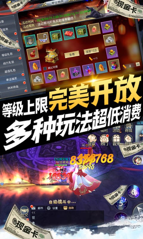 道宗滿V版截圖