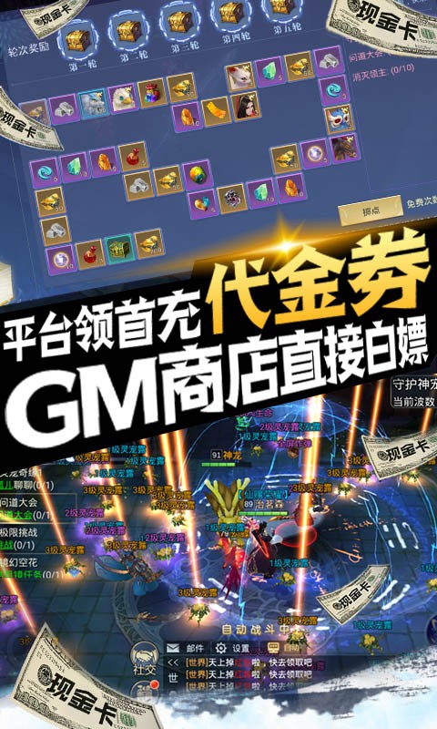 道宗滿V版截圖
