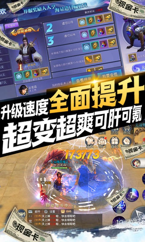 道宗滿V版截圖