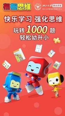 布布思維截圖