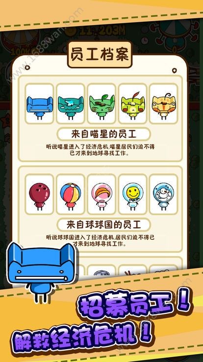 游樂(lè)園大亨截圖