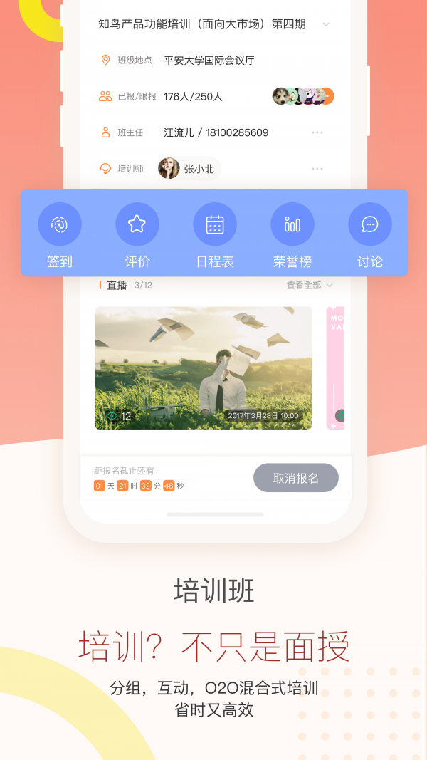 知鳥截圖