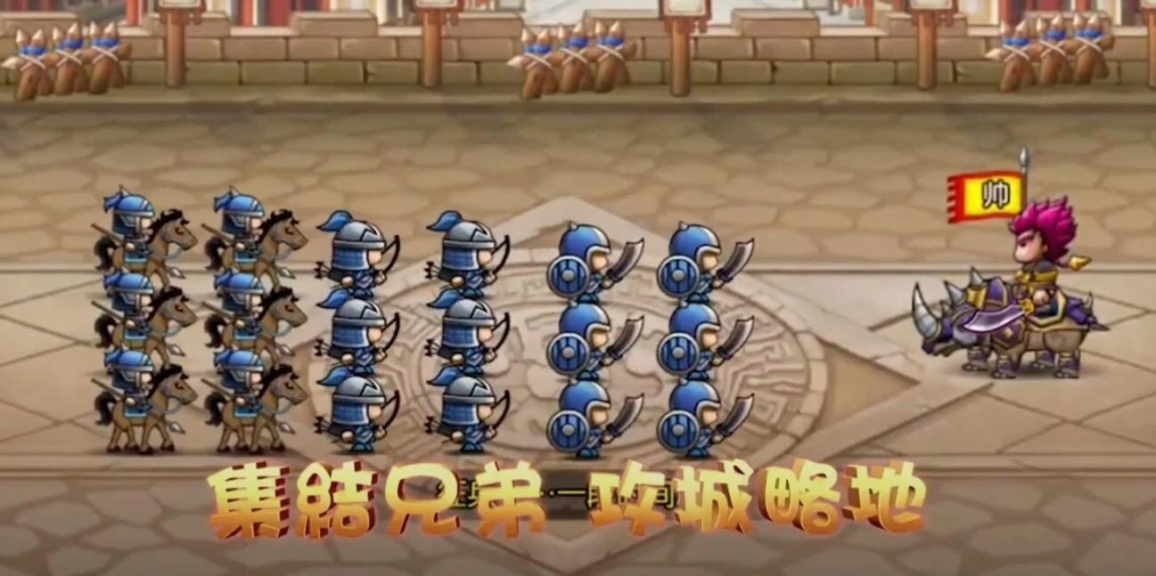 爆萌三國(guó)領(lǐng)主霸業(yè)安卓版截圖
