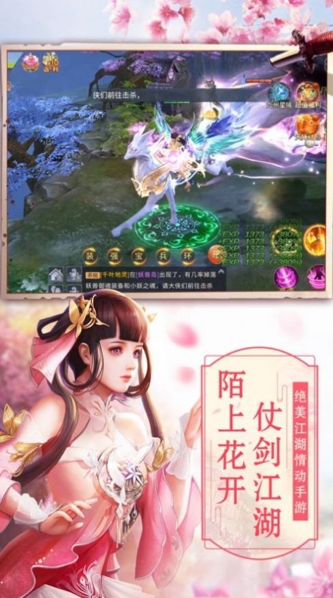 凡塵相思截圖