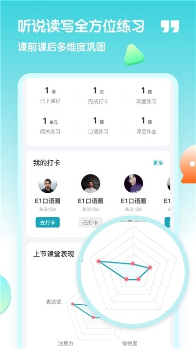 小泰熊英語(yǔ)截圖