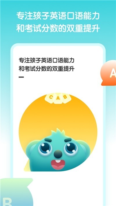 小泰熊英語(yǔ)截圖