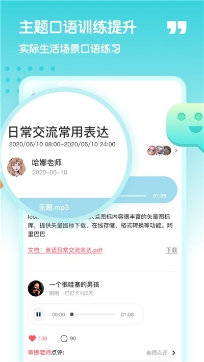 小泰熊英語(yǔ)截圖