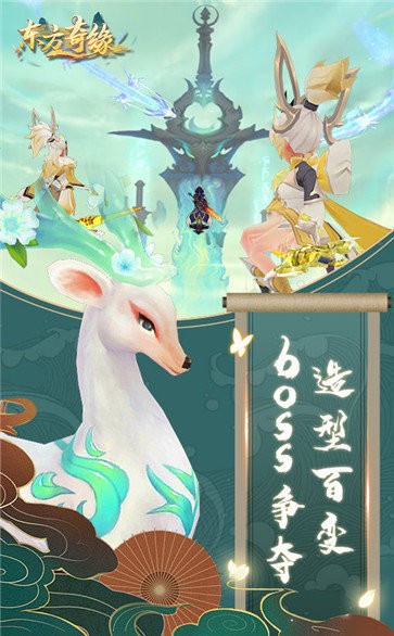 東方奇緣小米版截圖