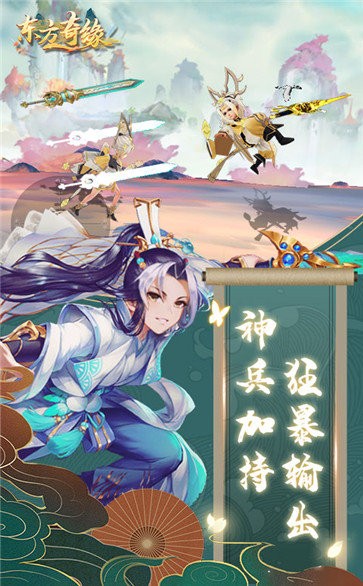 東方奇緣小米版截圖