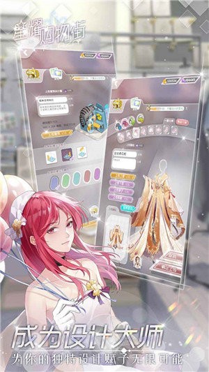 星耀购物街b服截图