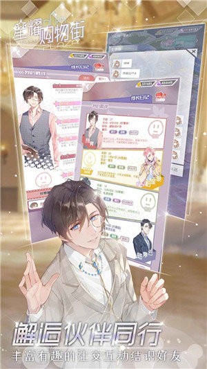 星耀购物街b服截图